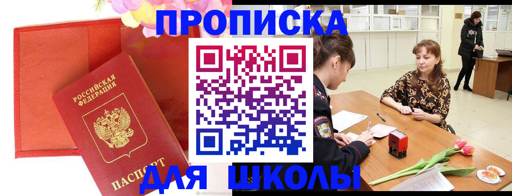 временная регистрация гарантия в Чернушке