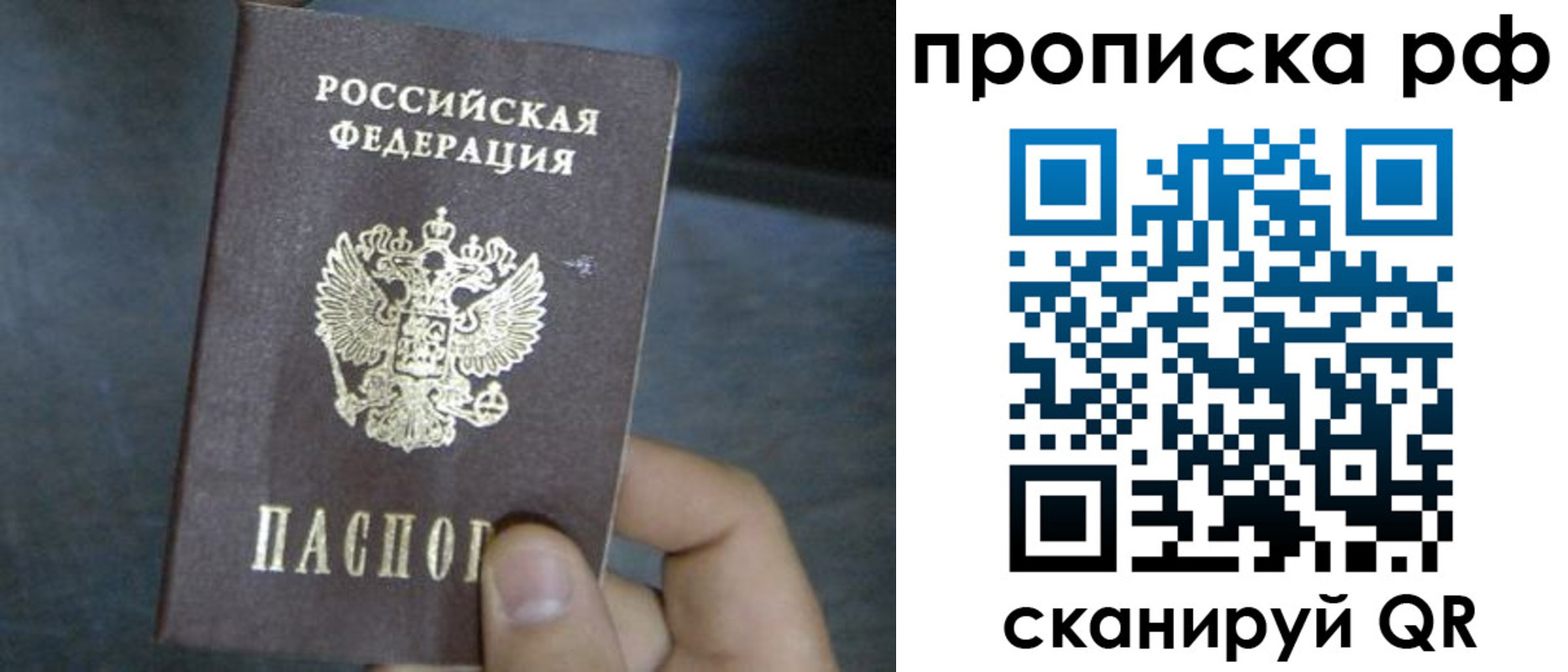 временная регистрация недорого в Чернушке