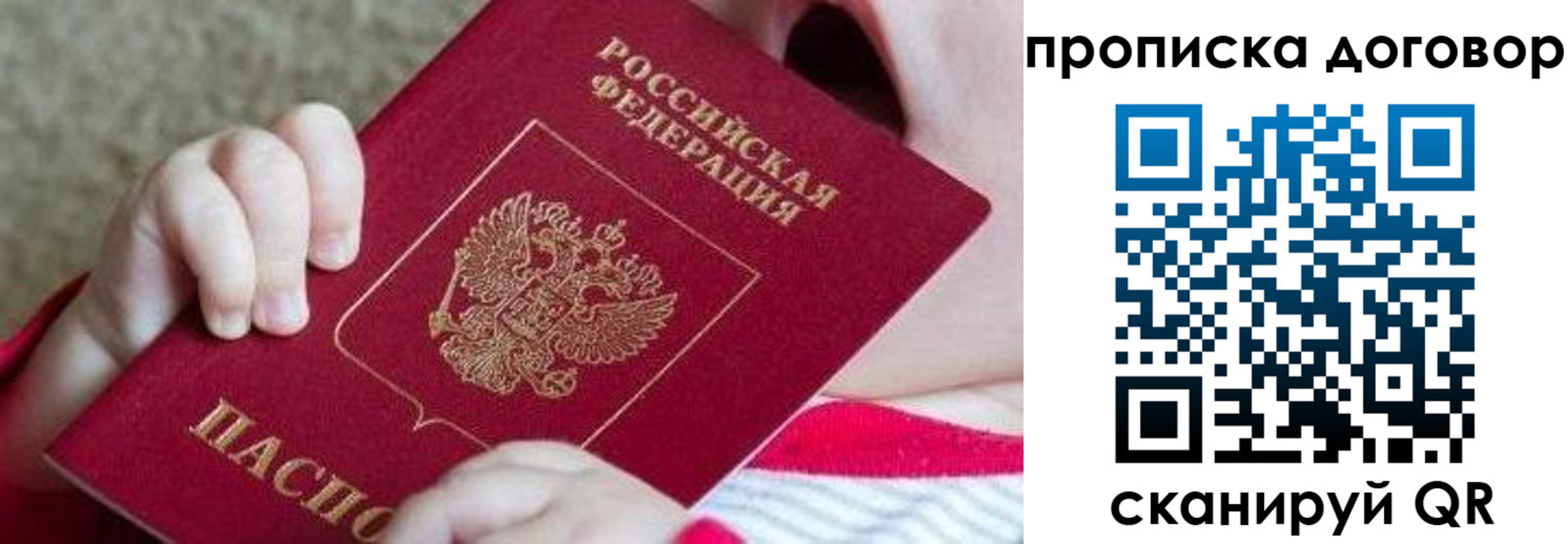 временная регистрация поиск в Чернушке