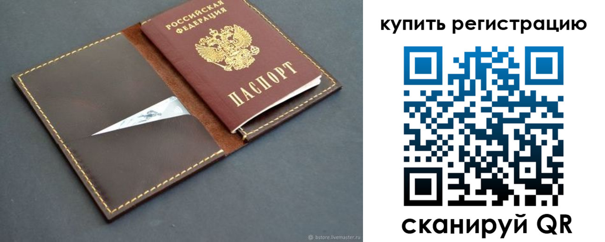 прописка поиск в Чернушке