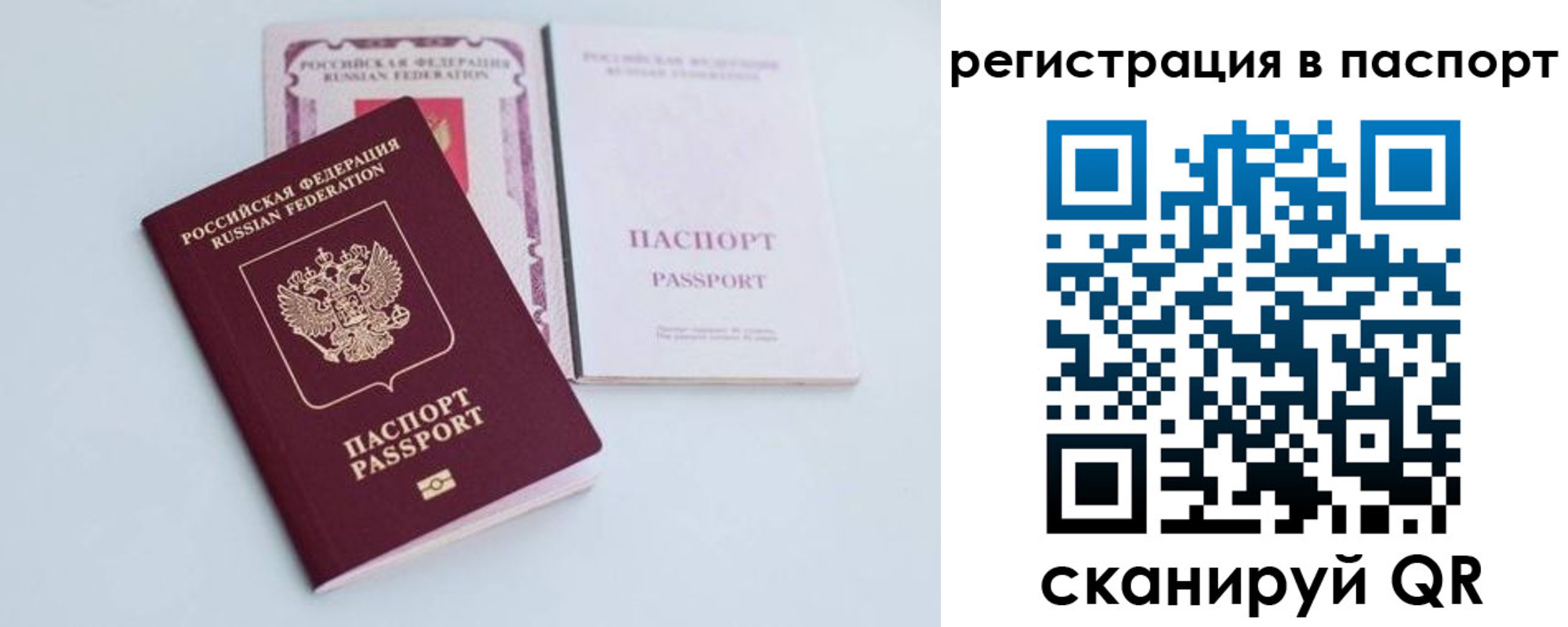 временная регистрация в Чернушке