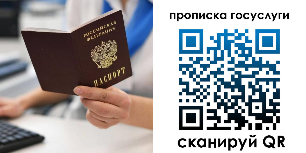временная регистрация законно в Чернушке