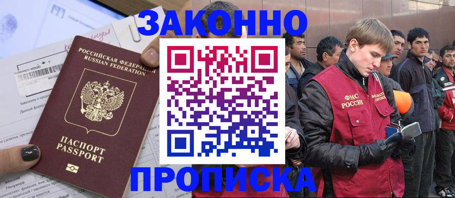 пропишу в квартире в Чернушке