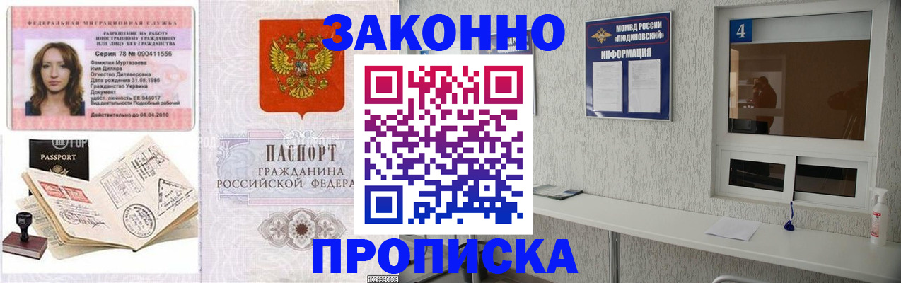 прописка в квартире в Чернушке