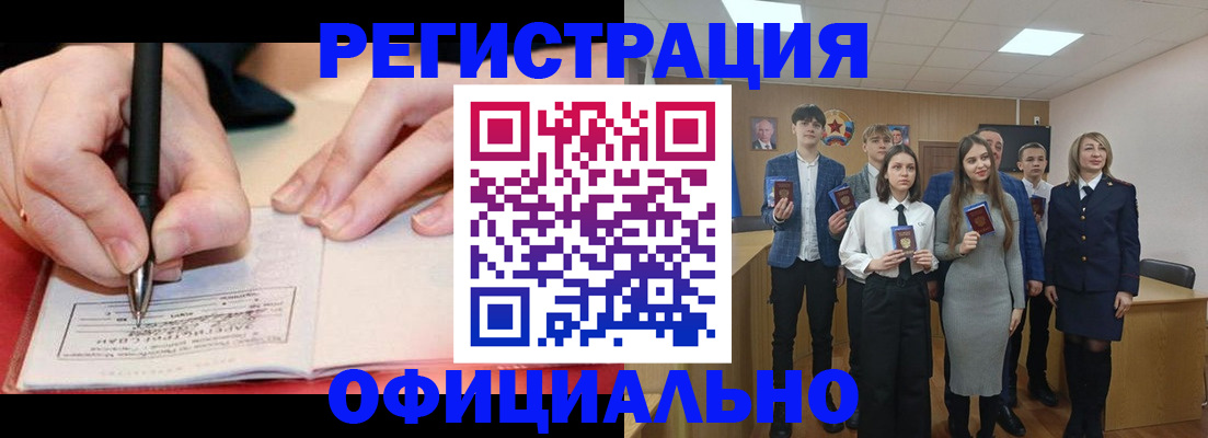 прописка для кредита в Чернушке