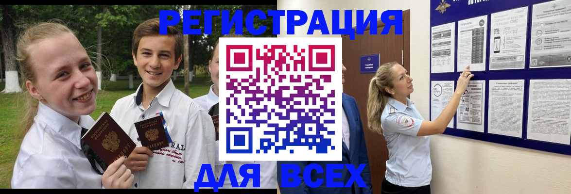 прописка для работы в Чернушке